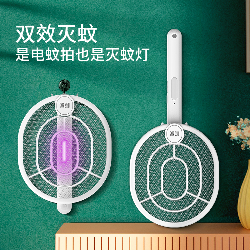 榄菊折叠电蚊拍可诱蚊二合一