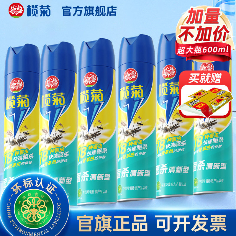 杀虫剂喷雾蟑螂气雾剂下水道家用图片