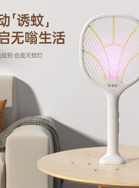 榄菊电蚊拍USB充电式家用蚊拍苍蝇拍灭蚊灯灭二合一电蚊子拍电池