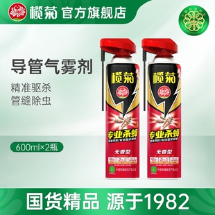 榄菊蟑螂气雾剂家用室内杀虫药喷雾一窝端房间消灭下水道除虫