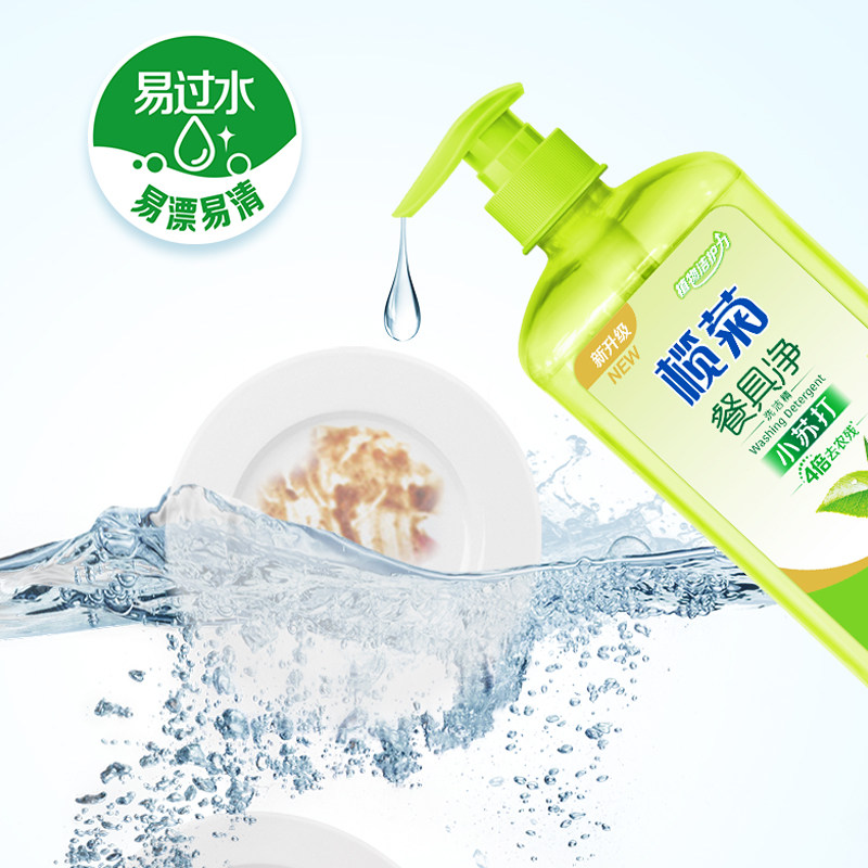 榄菊小苏打洗洁精洗涤灵剂厨房洗碗液食品用包邮促销家庭装家用