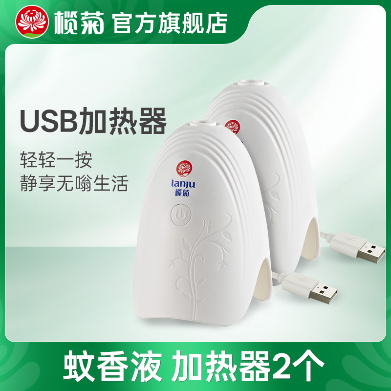 榄菊电热蚊香液加热器入会有礼