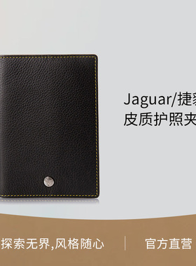Jaguar/捷豹 旗舰系列 皮质护照夹护照包