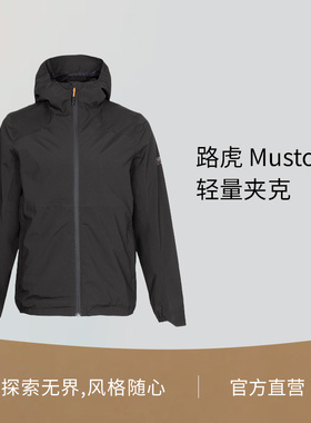LandRover/路虎 Musto系列轻量夹克