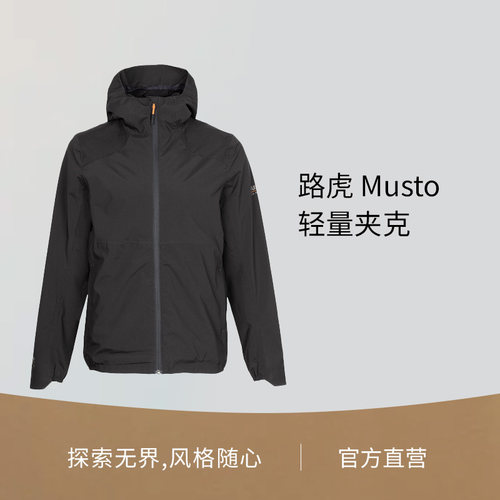 LandRover/路虎 Musto系列轻量夹克