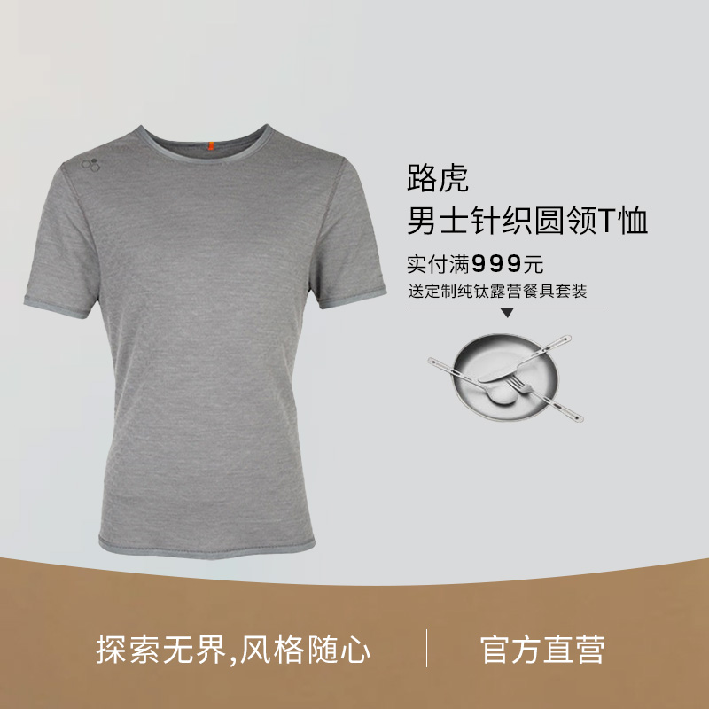 路虎路虎男式双面针织T恤衫