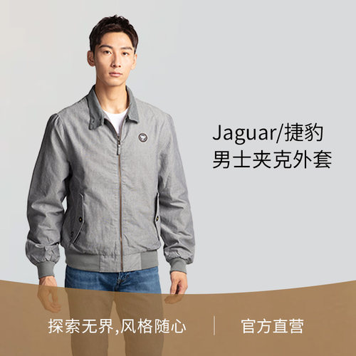 Jaguar/捷豹 传承系列 男士翻领夹克外套 - 封面