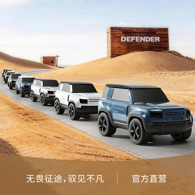 Land Rover/路虎 卫士概念车模汽车模型路虎周边礼物收藏