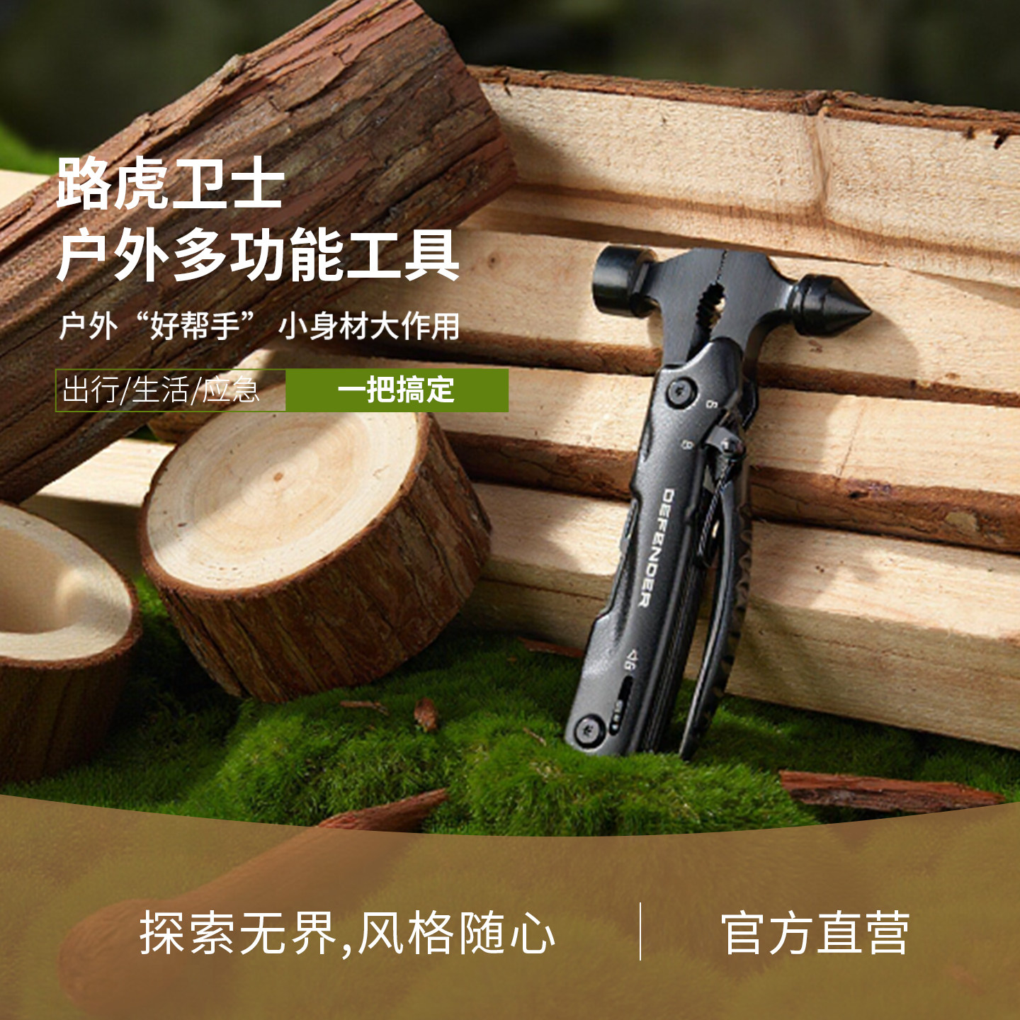路虎 卫士多功能工具户外露营野营便携折叠刀多用途工具