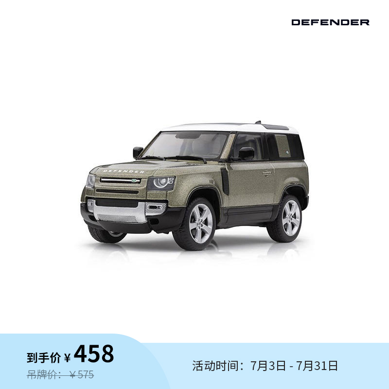 路虎卫士143车模锌合金