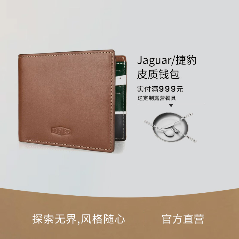 Jaguar/捷豹 传承系列 动态图案皮质钱包