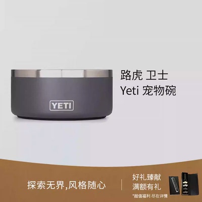 路虎卫士xYeti联名宠物碗狗碗