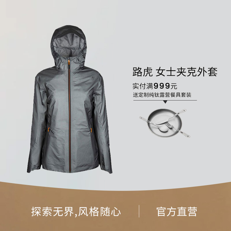 路虎女士可折叠夹克外套