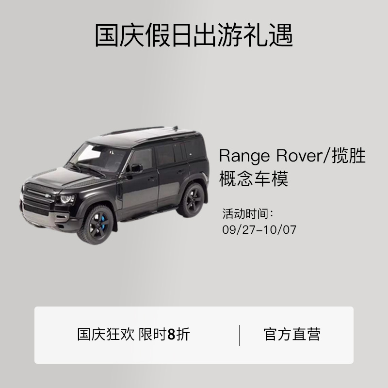 路虎卫士110118车模仿真