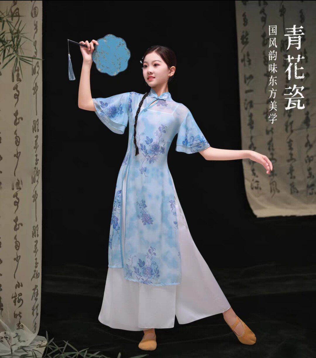 儿童国风青花瓷舞蹈演出服古典舞中国风舞蹈服装女飘逸旗袍舞蹈服