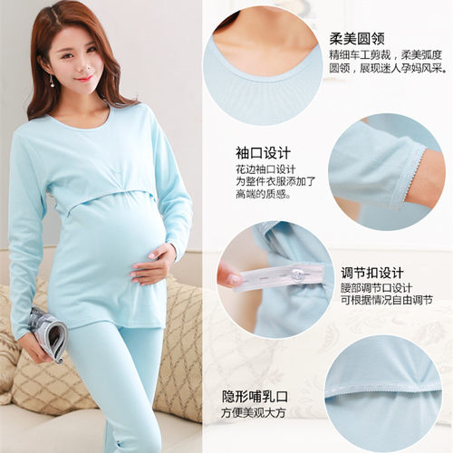 纯棉产后月子喂奶孕妇秋衣秋裤