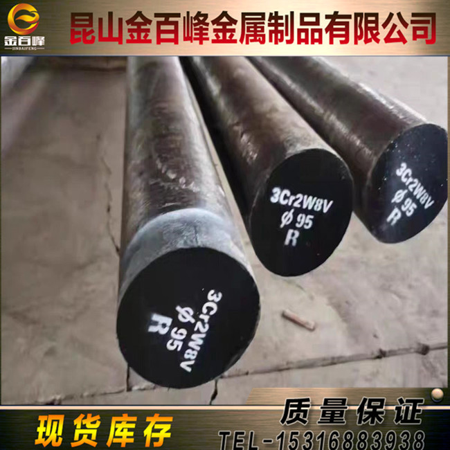 模具钢3Cr2w8V 2085板S136H 8503 8407 7Cr7Mo2V2Si Skh51圆棒H11
