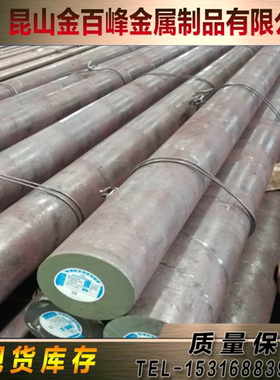 65Cr2NiMo 2Cr12NiWMoVNb棒X22CrMoV12-1 24Cr13板1Cr10NiMoW2VNb