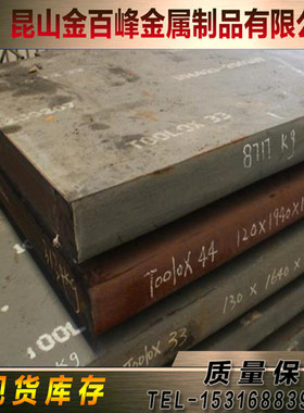 TOOLOX44进口拓达钢TOOLOX33棒TOOLOX40特劳钢TOOLOX46预硬工具钢