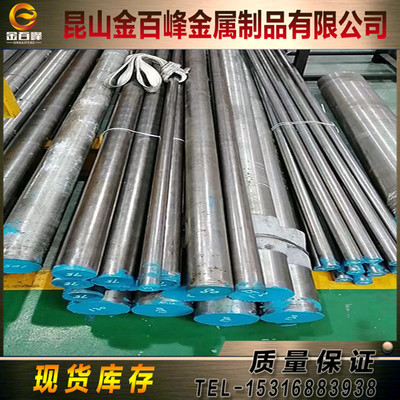 FDAC DAC55 Cr12 2080模具钢 HD S136R圆棒P40 FT64 HMD5 SLD钢板