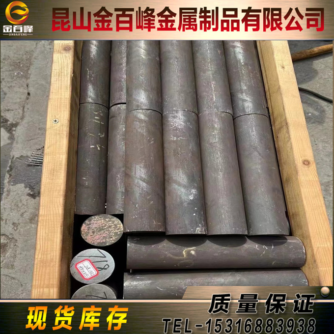 45Cr1MoVA A105 105Cr2棒52CrMoV4 16CrNi3Mo 35VB 10Cr9Mo1VNb板