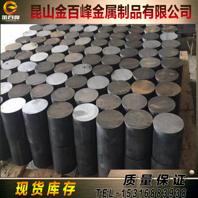 QDH Y4 4CrMo3SiV圆钢棒4Cr4WMoSiV ZDM-2 Q45NiCr1Mo1VA模具钢板