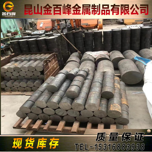 30CrNi3MoV圆棒 20Ni4MoA 35CrNiMo 24CrMoV5-5 41CrALMo7-10钢板