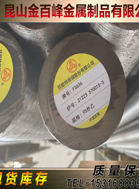 FS636 DF-3模具钢W18cdr4v XW-5板HSP17 VANADIS-4圆钢5136H圆棒