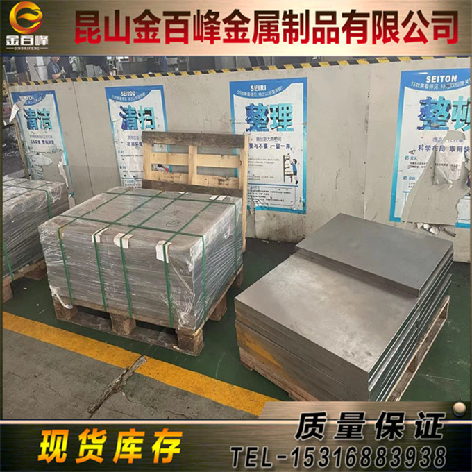 4CrMnSiMoV模具钢板5Cr2NiMoV 5CrMnSiMoV精光板4Cr3Mo3VSiMo圆棒