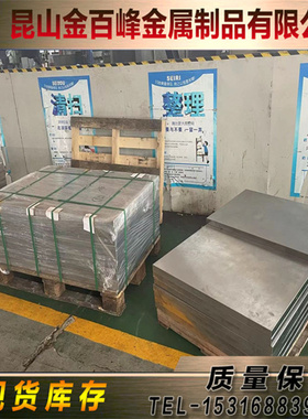 4CrMnSiMoV模具钢板5Cr2NiMoV 5CrMnSiMoV精光板4Cr3Mo3VSiMo圆棒