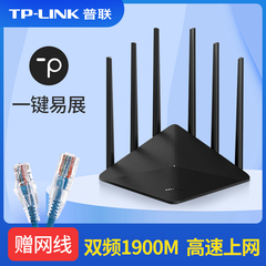 普联tplink双千兆路由器ac1900无线家用wifi穿墙高速5g双频mesh分布光纤宽带IPv6漏油器TL-WDR7660千兆易展版