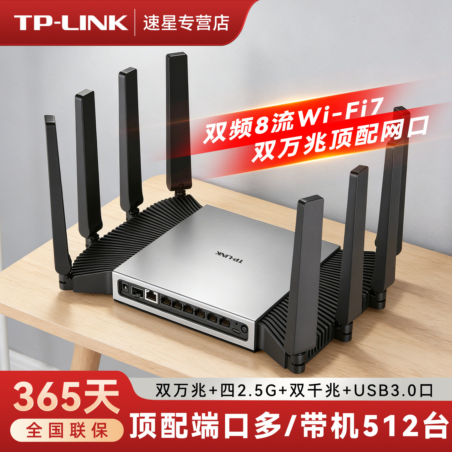 普联TP-LINK 飞流BE7200路由器 双万兆口2.5G千兆家用高速tplink WiFi7无线mesh全屋覆盖大户型穿墙7DR7299