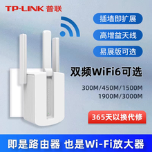 普联tplink信号扩大器家用路由器wifi增强放大器无线扩展器中继器5G双频千兆高速穿墙桥接全屋覆盖TL-WA933RE
