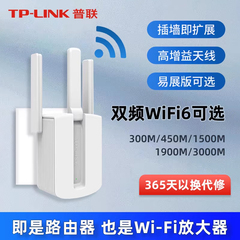 普联tplink信号扩大器家用路由器wifi增强放大器无线扩展器中继器5G双频千兆高速穿墙桥接全屋覆盖TL-WA933RE