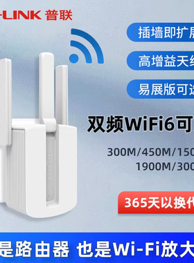 普联tplink信号扩大器家用路由器wifi增强放大器无线扩展器中继器5G双频千兆高速穿墙桥接全屋覆盖TL-WA933RE