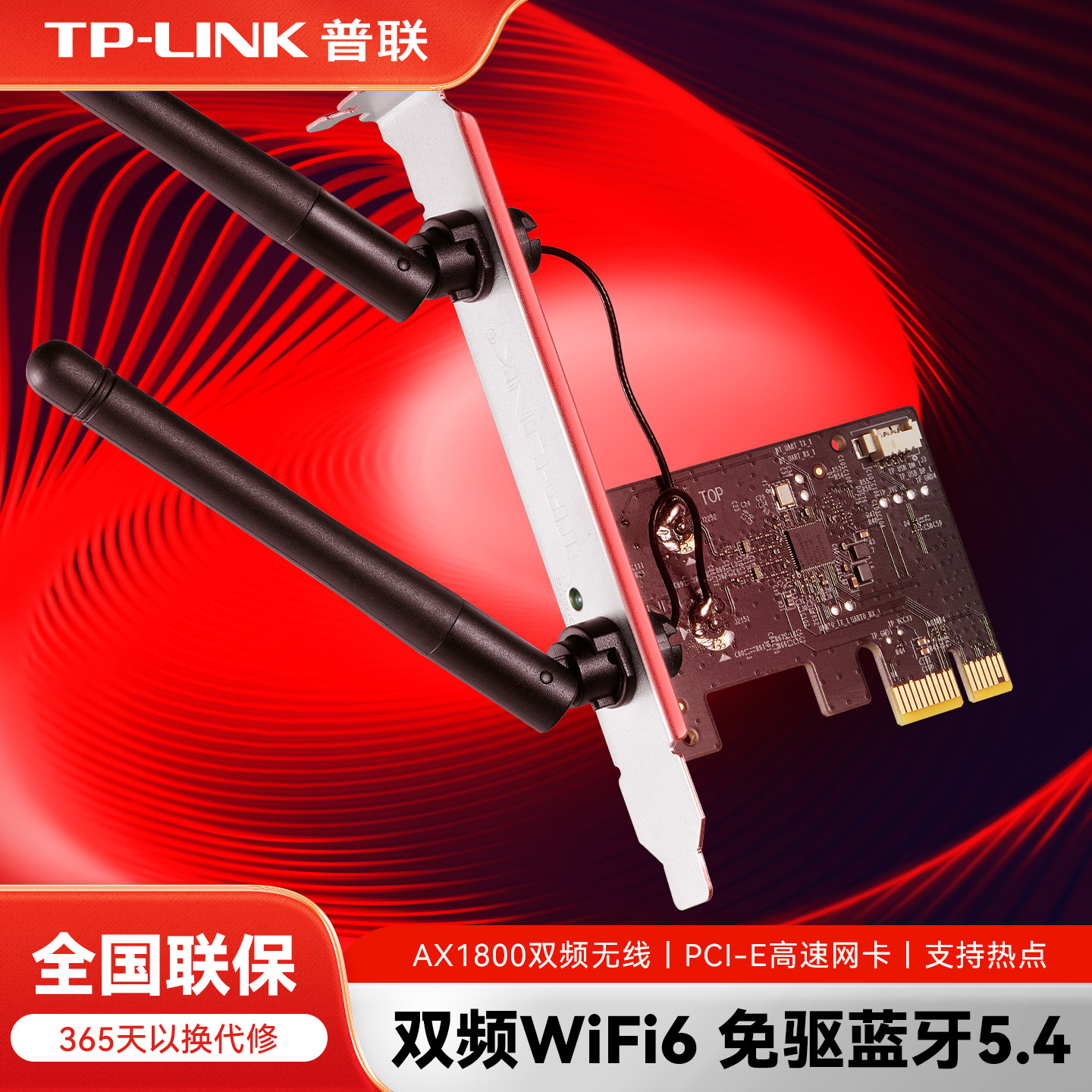 普联tplink台式机电脑wifi接收器模块pcie无线网卡转接板内置千兆5g双频pci-e高速信号连接器TL-WDN7280/8180