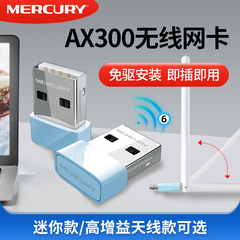 水星免驱动usb无线网卡台式电脑wifi接收器笔记本外置接口千兆5g双频网络信号连接器随身ap无限热点发射器UX9