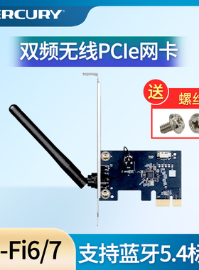 MERCURY水星WIFI7双频无线PCIE千兆网卡WIFI6接收器AX900台式机电脑PCI-E内置插槽5G高速支持5.4蓝牙PX9H