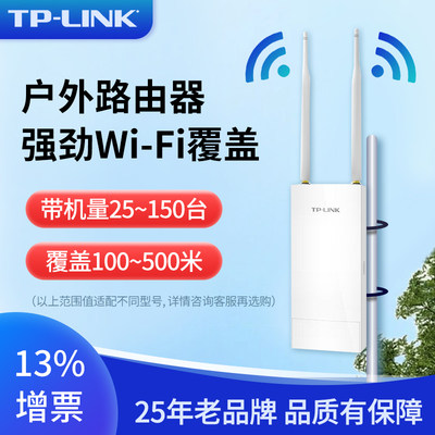 TP-LINK双频5g千兆室外无线ap