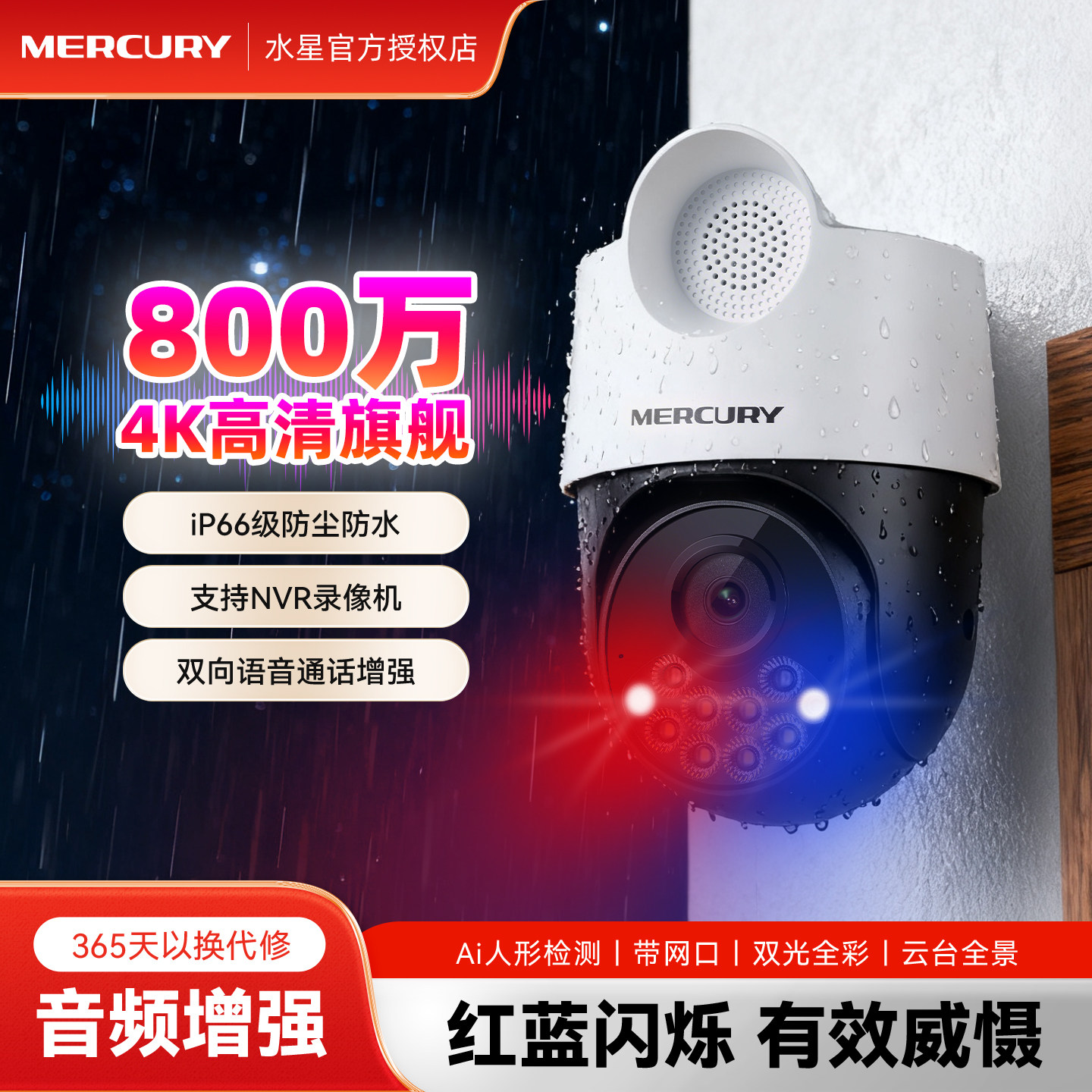 有线摄像头室外监控器POE供电图片