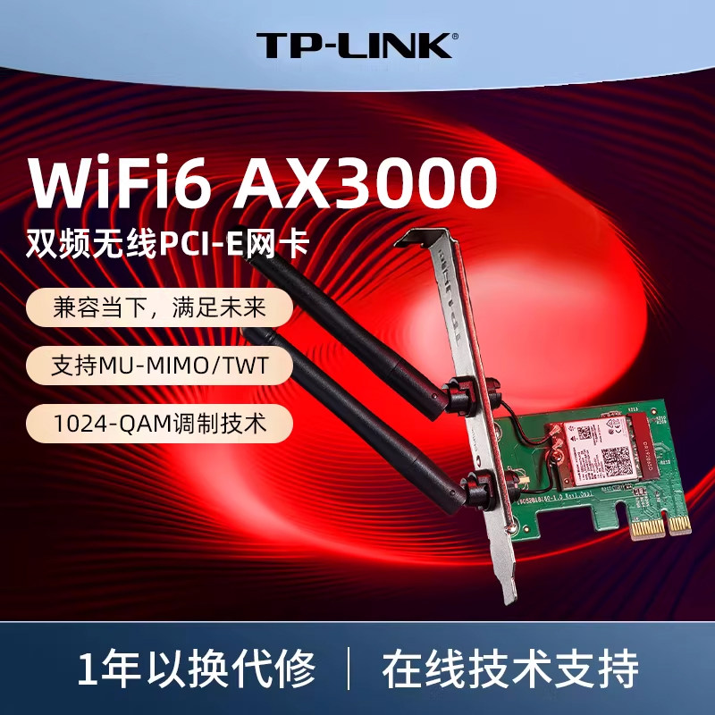 普联tplink双频AC1300M无线网卡PCIe台式机电脑主机PCI-E内置接收器5G千兆wifi6高速连接器5.4蓝牙TL-WDN6280