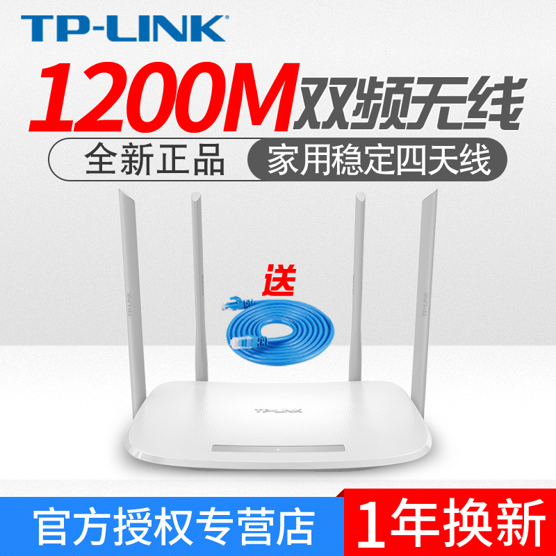 TP-LINKÎÞÏß·ÓÉÆ÷ 5GËÄÌìÏßAC1200M˫Ƶ ¼ÒÓøßËÙWiFi´©Ç½ APP¹ÜÀí°ÙÕ×¿í´ø1000M¹âÏË TL-WDR5620ǧÕ×°æ¶Ë¿Ú