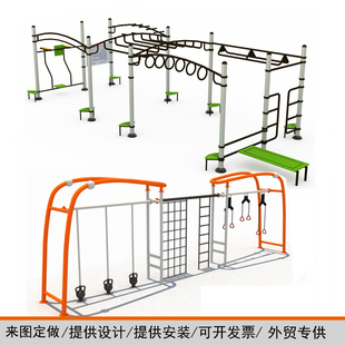 室外儿童大型攀爬架公园小区青少年运动游乐设施成人体能训练设备