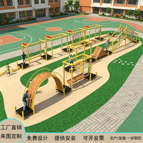 育宝游乐青少年障碍训练攀爬网