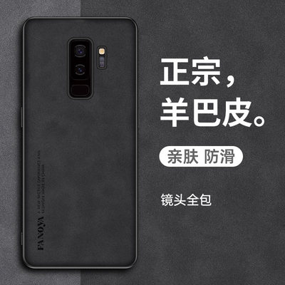 适用于三星s9手机壳三星s9+保护套新款羊巴皮GalaxyS9Plus全包防摔g9650磨砂轻奢SM-G9600高级感商务男女软壳