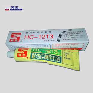 明思HC1213耐油密封胶 硅酮胶 免垫密封 室温固化 汽车修理可用胶