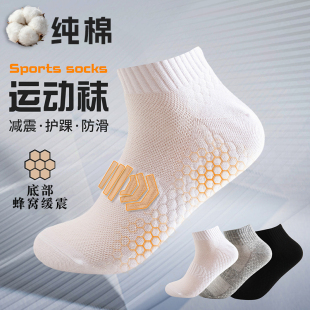 袜子男纯棉运动袜秋蓝鸟防臭吸汗透气防滑短筒袜中筒跑步网眼短袜
