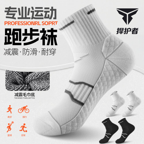 专业运动袜跑步打球减震毛巾底