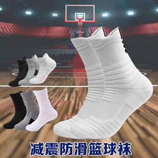 男款篮球袜中筒 短款毛巾底白色运动精英袜子 男士专业实战篮球袜