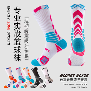 男款 精英毛巾底中筒护脚踝球袜加厚防滑篮球袜 篮球袜专业实战美式